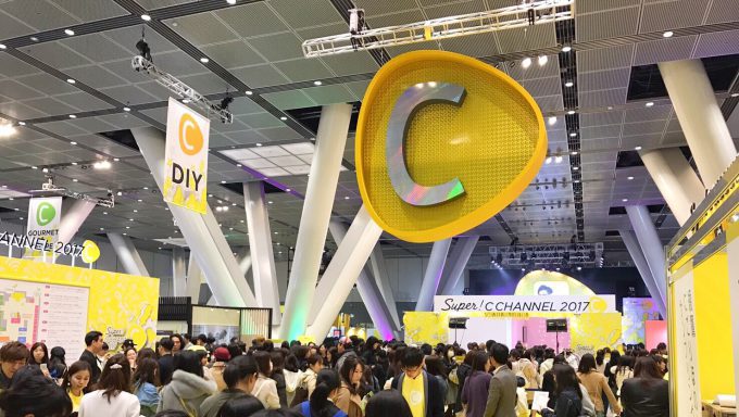 Super! C CHANNEL 2017